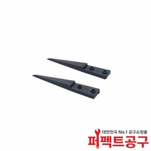베투스 교환용 핀셋팁 ESD-259 팁교환용