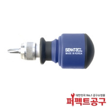 센툴 ST-0505 전공 양용 주먹드라이버 길이조절 5mm