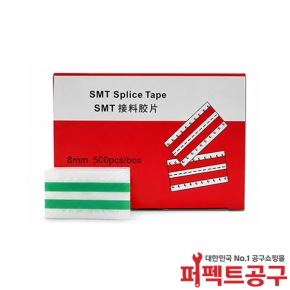 SMD SMT 자재 릴 연결테이프 8mm 더블 초록 500p