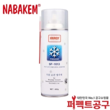 나바켐 SF-1013 순간 부분 냉각제 스프레이