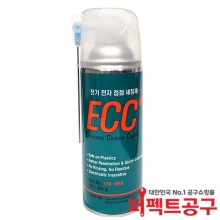 휴먼텍 CW-1050 전기전자 접점세정제 접정부세정제 ECC