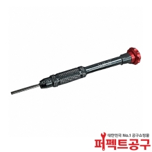 아이폰 수리 복스드라이버 M2.5