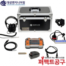 DS-MULT 2 대성엔지니어링 청음식 가스식 겸용 누수탐지기 멀티투