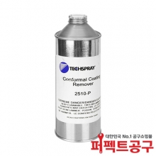TECHSPRAY 2510-P 컨포멀 코팅 제거제 0.47L