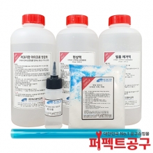 PCB샘플 제작 키트A(마이크로 엣칭용+감광필름+현상액+필름제거액+무독성에칭파우더)