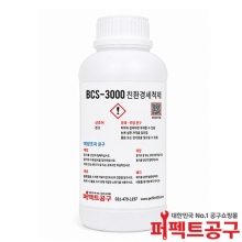 바이켐 BCS-3000 1L 친환경성 산업용 세척제 TCE MC대체
