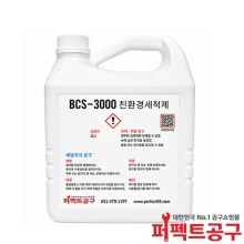 바이켐 BCS-3000 4L 친환경성 산업용 세척제 TCE MC대체