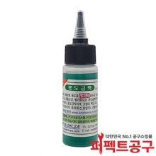 붓도금용 니켈도금액 50cc 엠블럼 악세사리 명품고리 도금 (유광)