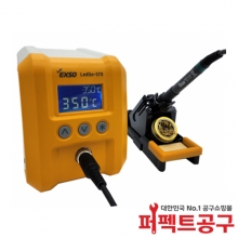 엑소 LedGo-370 고주파인두기 100w
