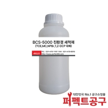 BCS 5000 바이켐 친환경성 세척제 1L BCS-5000