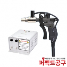 DS-410G 이온아이저건(이온건만)