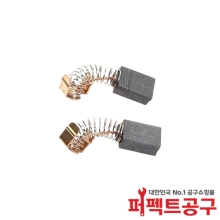 DELVO DLV 공용 전동드라이버 카본브러시 (110V용)