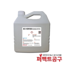 친환경성 산업용 세척제 BCS-NEW1000 4L(TCE,MC대체)