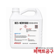 친환경성 산업용 세척제 BCS-NEW1000 4L TCE MC대체