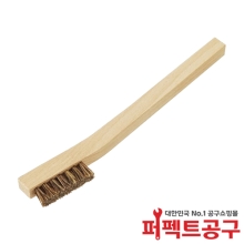 2020/1 나무세척솔 말모브러쉬 PCB세척솔 테크스프레이