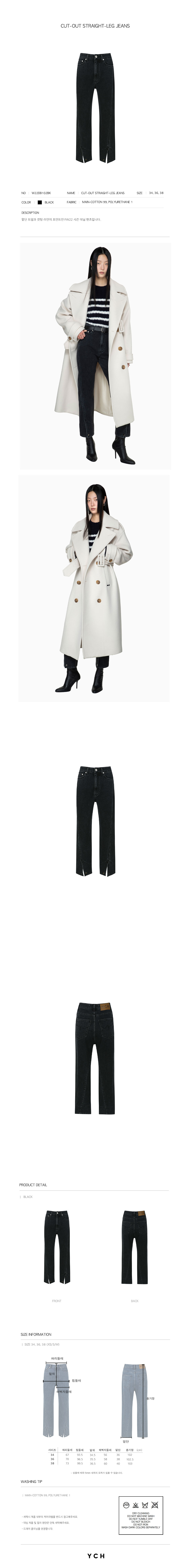CUT-OUT STRAIGHT-LEG JEANS (W22DB102BK)