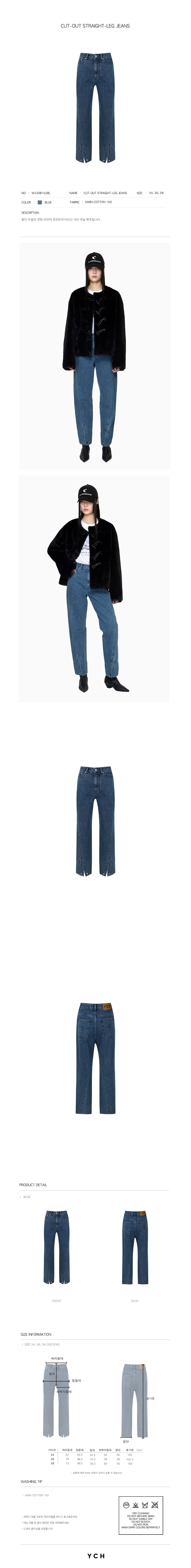 CUT-OUT STRAIGHT-LEG JEANS (W22DB102BL)