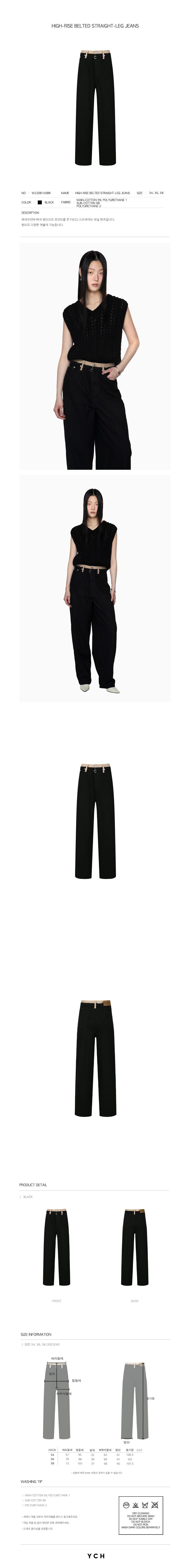 HIGH-RISE BELTED STRAIGHT-LEG JEANS (W22DB100BK)