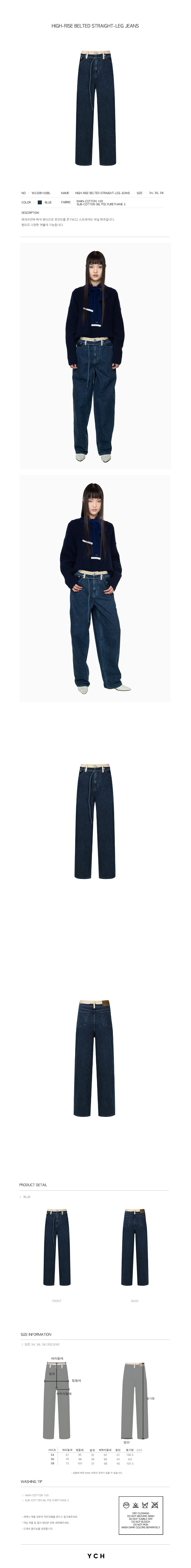 HIGH-RISE BELTED STRAIGHT-LEG JEANS (W22DB100BL)