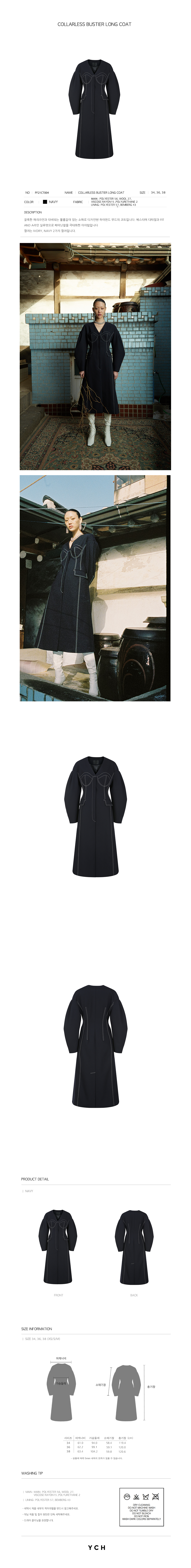 COLLARLESS BUSTIER DETAILED LONG COAT (PF21CT004NV)
