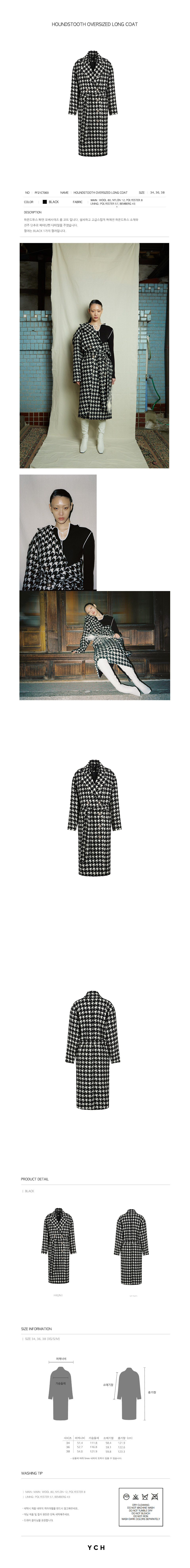 HOUNDSTOOTH PATTERN OVERSIZED LONG COAT (PF21CT003BK)