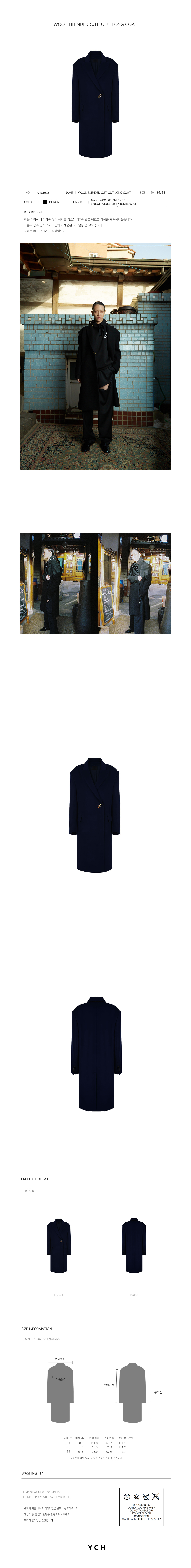WOOL-BLENDED CUT-OUT DETAILED LONG COAT (PF21CT002BK)