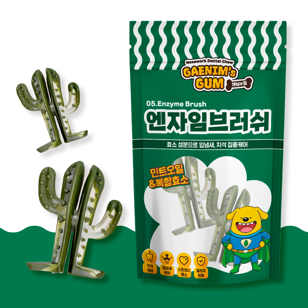개님의껌 엔자임브러쉬 (저알러지/입냄새&치석제거)