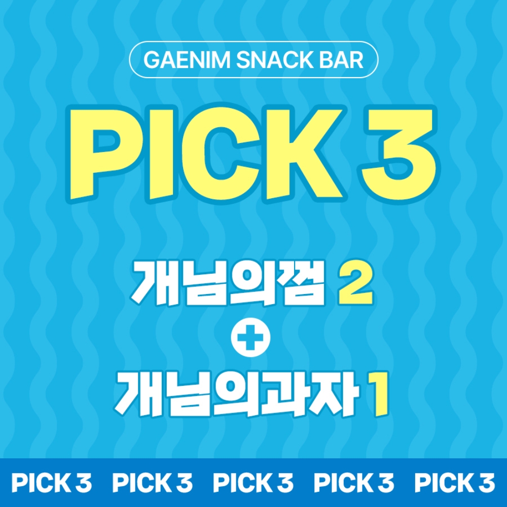 [PICK3 특가] 개님의껌&과자 골라담기 PICK3