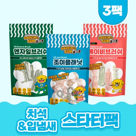 [기획세트] 개님의껌 치석&입냄새 루틴팩 (최대 42%)