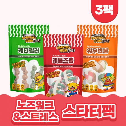 [기획세트] 개님의껌 노즈워크 루틴팩 (최대 42%)