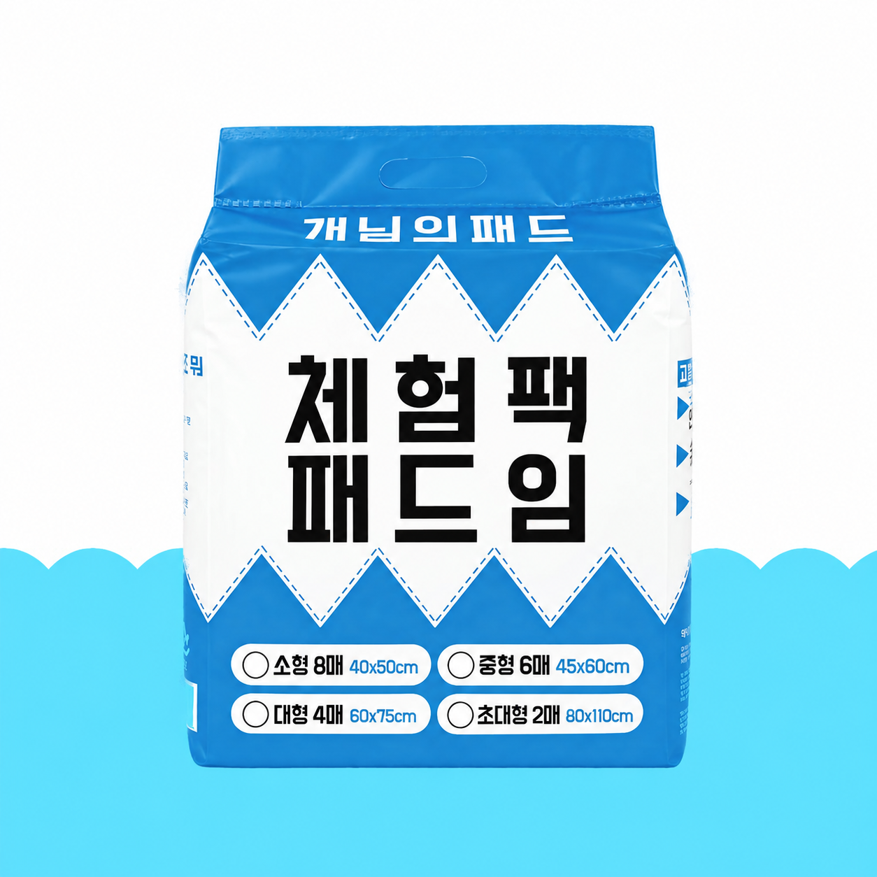 개님의패드 트라이얼팩 (소/중/대/초대형)