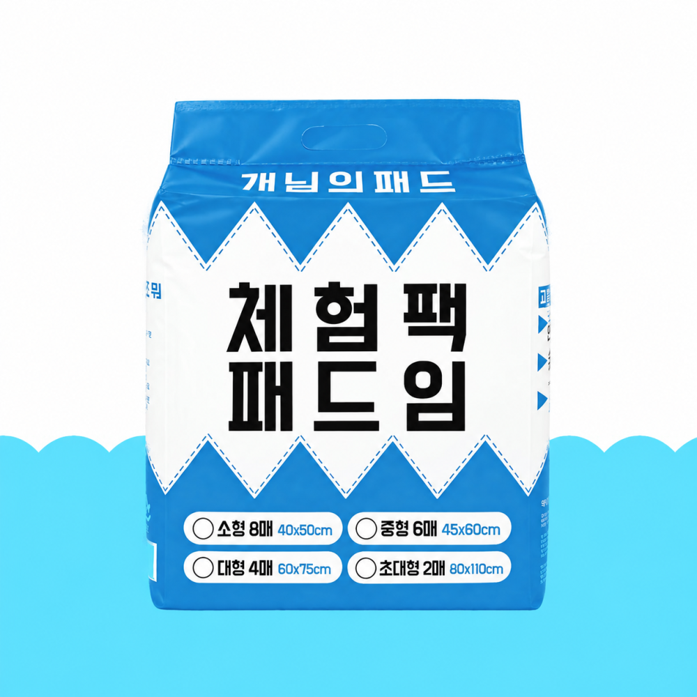 개님의패드 트라이얼팩 (소/중/대/초대형)