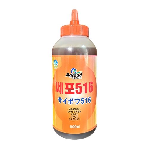 쎄포516 1000ml 강력 뿌리발달 생장촉진 식물영양제 조경 원예 이상기후 극복 관주비료