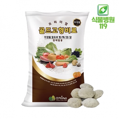 골드 고형비료 20kg 고추비료 황간가리 탄저병 역병 시들음병 원예 과수겸용
