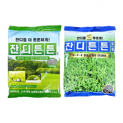 잔디튼튼 시리즈 잔디비료 속효성 완효성 전용 영양제