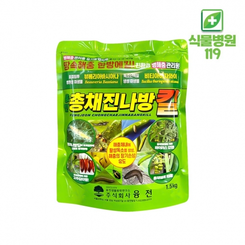 총채진나방킬 병해충관리 미생물