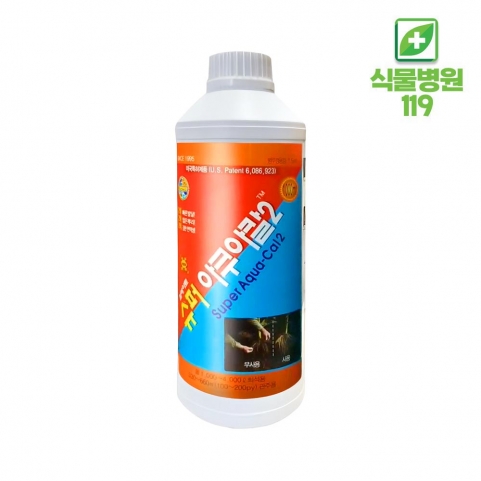 [1/2/10L] 슈퍼 아쿠아칼2 토양개량 뿌리발근 질소 칼슘