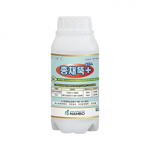 총채뚝+ 액제 250ml 충해관리