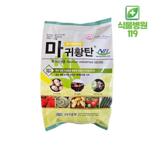 [2/5kg] 마귀황탄 입제 특허미생물 유기농업자재 감자 배추 딸기