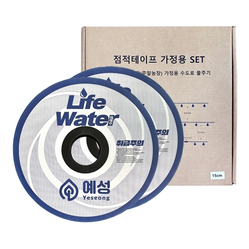 점적 분수호스 점적테이프 세트 100m 2롤 칩방식