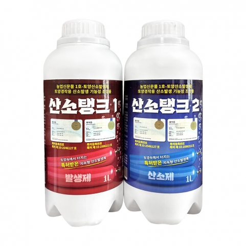 산소탱크 1L 세트 산소공급 토양개량 염류집적 과습해소 뿌리발달 비료 영양제