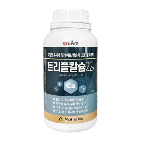 트리플칼슘 500ml 킬레이트 유기태 칼슘 결핍 무름 썩음 고토 붕소 고추 토마토