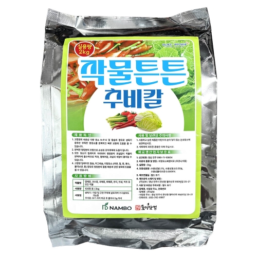 작물튼튼 추비칼 2kg 속효성 킬레이트 미량요소 고추 배추 비료