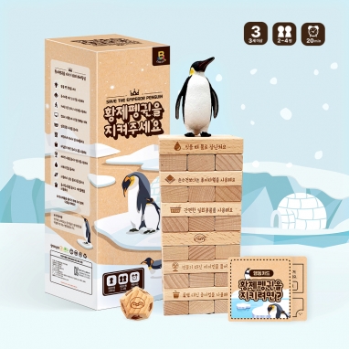 황제펭귄 지키기 환경블럭게임 환경교육교구