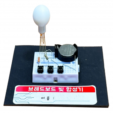 브레보드 빛 합성기