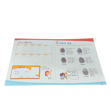 지문찾기 관찰 (10인 SET)