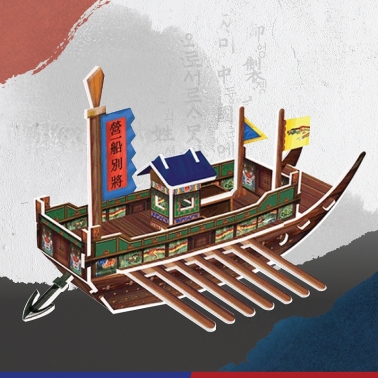 판옥선 3D 퍼즐(소)