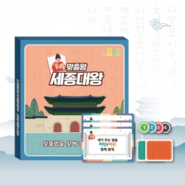 맞춤왕 세종대왕(한글 보드게임)