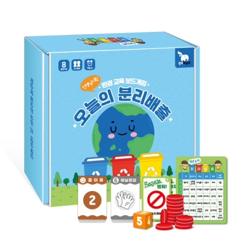오늘의 분리배출-환경교육보드게임