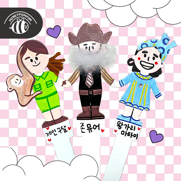 [허니폼폼] 환경 운동가 만들기 환경교육교구